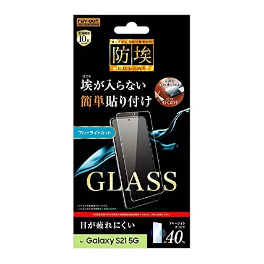 Amazon | ギャラクシー Galaxy S21 5G SC-51B SCG09 ガラス